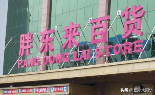 浙江日货超市排名前十(杭州日系超市一览表)插图2