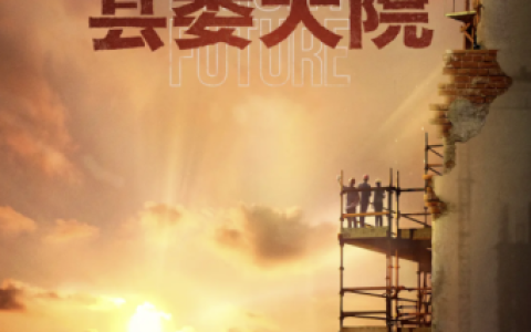 收视率最高的电视剧(2023口碑最好十部国剧)