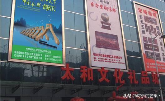 石家庄服装批发市场(石家庄服装批发市场在哪)插图32