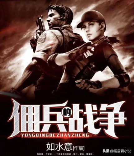 被禁小说名单(网络上被封的40部小说名字)插图4