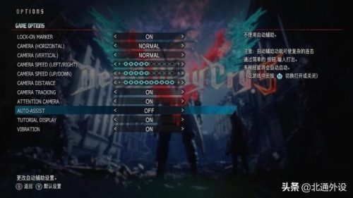 鬼泣5手柄设置(鬼泣5手柄怎么切换武器)插图1