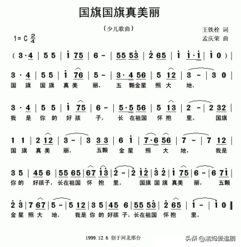 好听的民族歌曲(民族歌曲大全100首)插图7