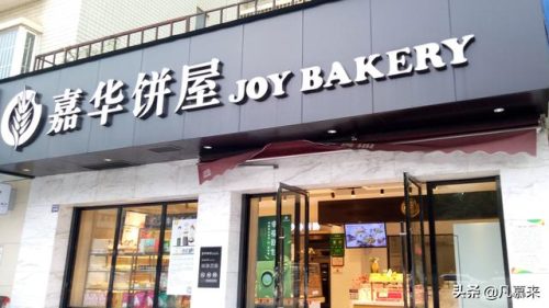 祥云连锁饭店排名前十(连锁饭店10大排行榜)插图3