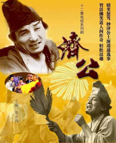 游本昌简历(2023年5月去世了的明星)插图2