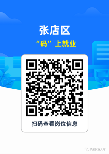 淄博招工企业排名前十(淄博最新工厂招工信息)插图4