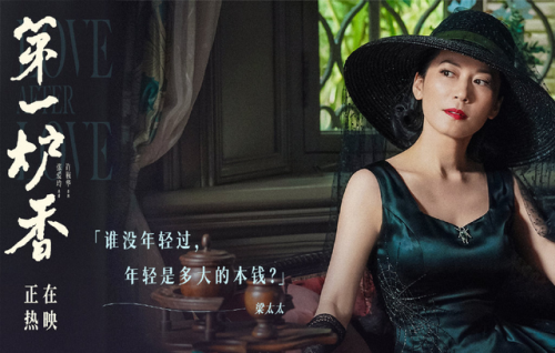 第一炉香薇龙和司徒协做了(第一炉香第二次婚礼是谁结婚)插图13