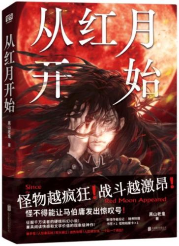 网游之逍遥神传(网游之神也玩网游)插图5