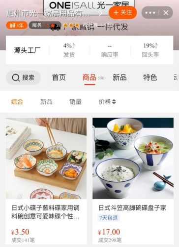 餐具优质商家排名前十(高端骨瓷餐具十大排名)插图4