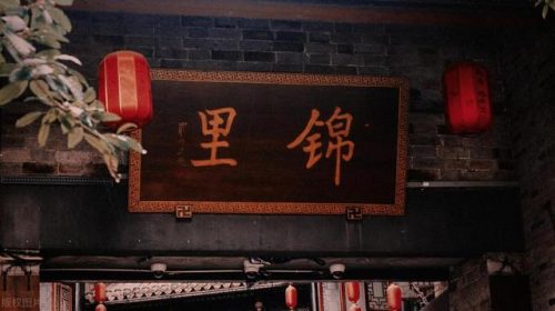 成都景点价格排名前十(成都高新区景点排名)插图22