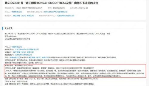 傅仪眼镜(十大名牌眼镜排名)插图4