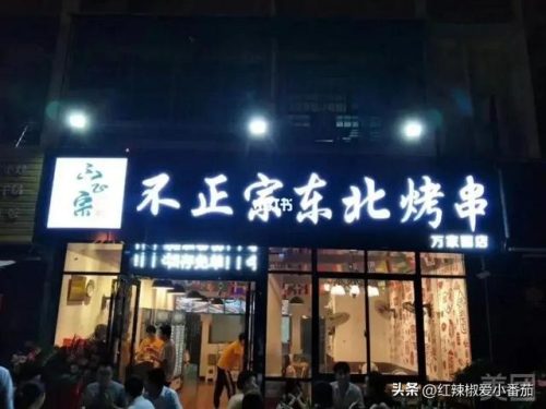 长沙烤鱼餐馆排名前十(长沙茶子山餐馆)插图2