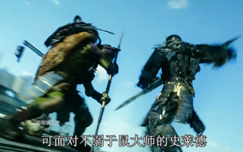 神龟对打(忍者神龟比武怎么放大招)