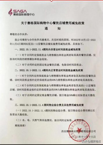 西安赛格(赛格老板个人简介)插图