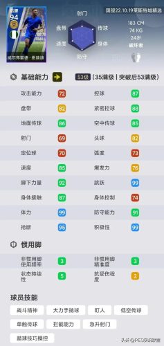 传奇足球怪物排名前十(传奇单机版怪物数据库)插图3