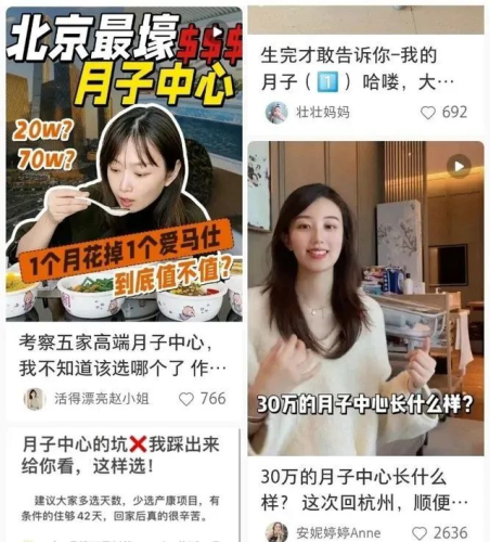 月子中心(深圳月子中心)插图15