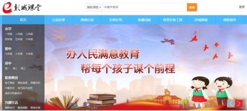 徐州市教育局(江苏徐州招生办号码)插图