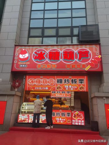 江汉路万达广场(万达自助餐多少钱一人)插图41