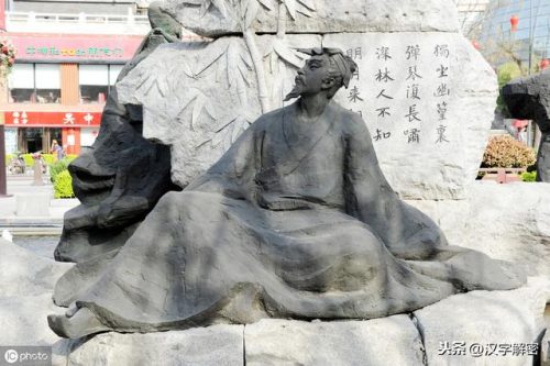 古代大儒姓氏排名前十(4位古代大儒)插图7