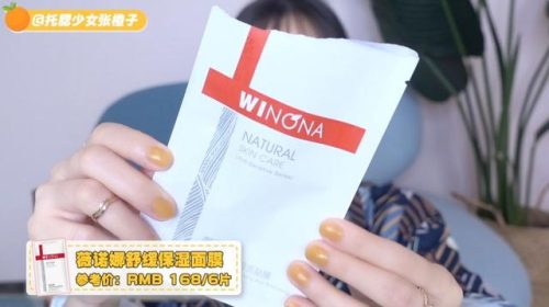面膜大牌红黑榜排名前十(10大面膜排行榜揭晓)插图16