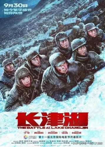 战争片排行榜(抗美援朝战争片推荐)插图8