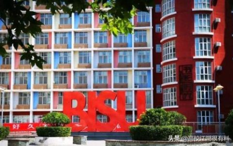 北京第二外国语学院(北二外属于什么档次)