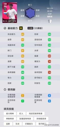 传奇足球怪物排名前十(传奇单机版怪物数据库)插图7