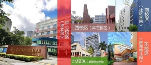 惠州最美职高排名前十(惠州重本率排名)插图1
