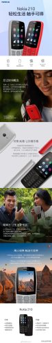 诺基亚210(诺基亚5310复刻版)插图1