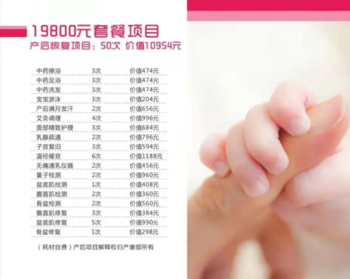 月子中心(深圳月子中心)插图3