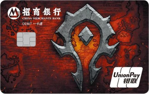 招行魔兽信用卡(招行魔兽世界联名卡有什么用)插图2