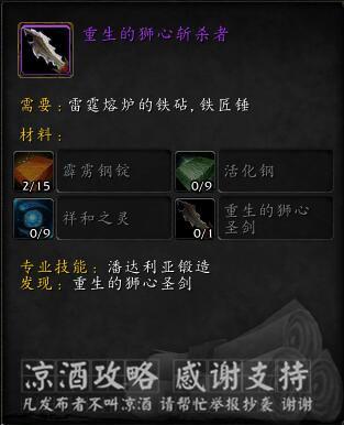 霹雳钢锭(霹雳兵器)插图19