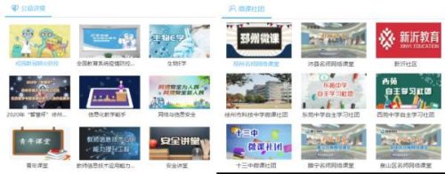 徐州市教育局(江苏徐州招生办号码)插图1