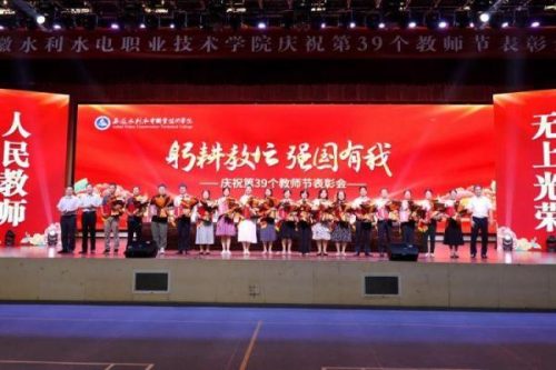 安徽水利水电职业技术学院(安徽水利水电大专好吗)插图1