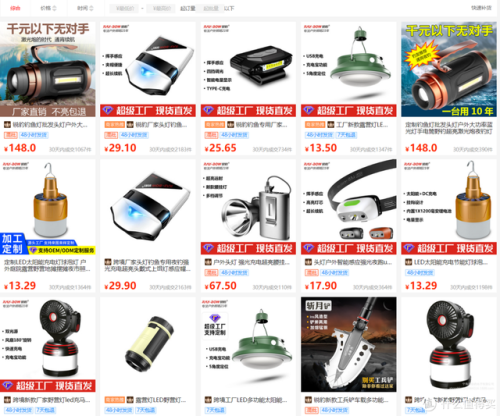 摆摊电灯厂家排名前十(电灯开关哪个品牌好)插图13