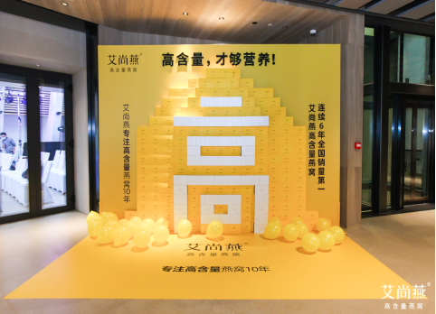 艾尚燕燕窝(艾尚燕背袋价格)插图2