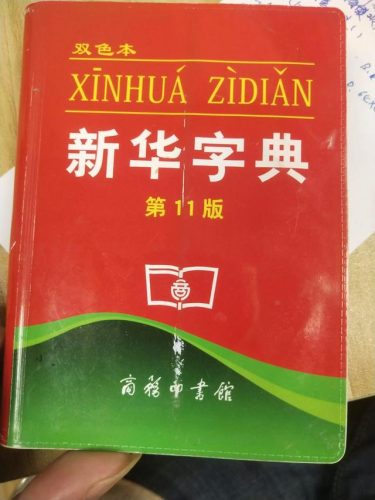 圈的组词(圈怎么组词语)插图