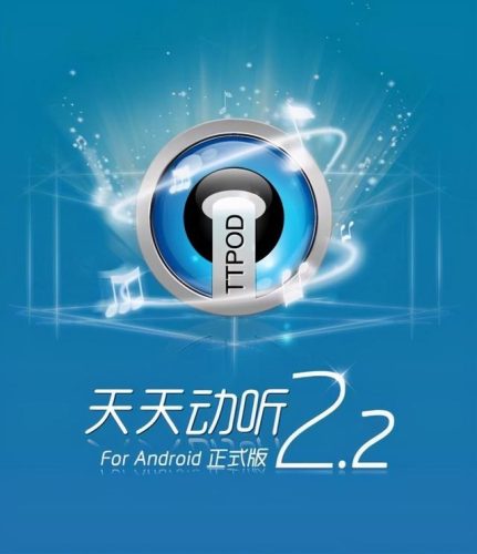 排名前十的听歌软件(2023网易云音乐app)插图5