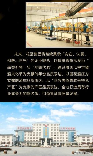 冠群芳酒价格(冠群芳35度480ml多少钱一瓶)插图12