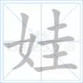 铜的笔顺(铜的笔顺怎么写的呀啊)插图24