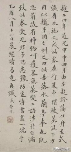 吴荣光哪里人(吴荣光祖籍是哪里)插图23