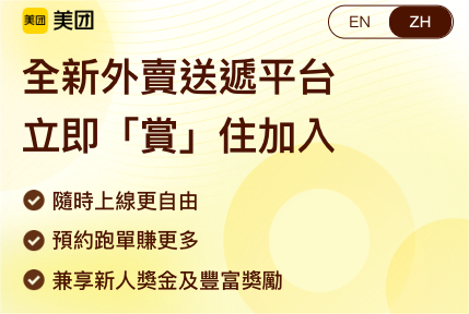 2019外卖收入排名前十(十大外卖销量排名)插图1