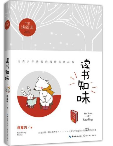 肖复兴简介(肖复兴在小学课本中有哪些作品)插图1