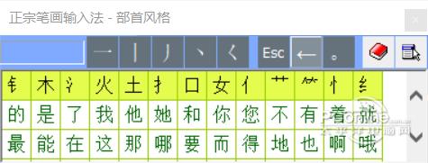 练习打字的软件(电脑打字练习软件)插图4