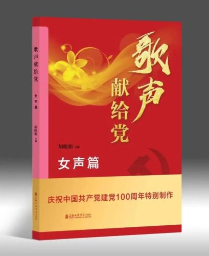 经典红歌100首(小学生最火的歌)插图1