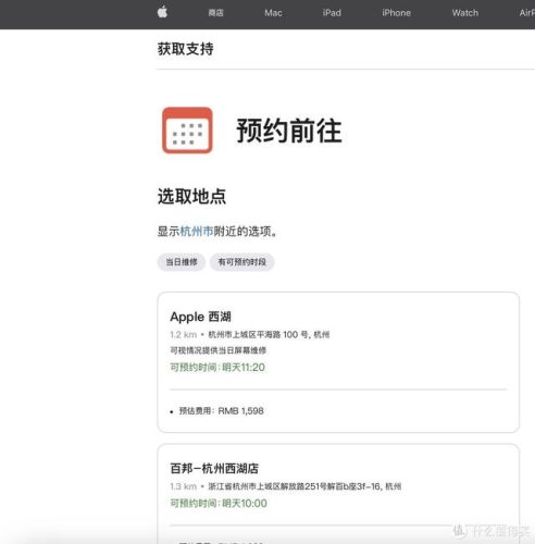 苹果修屏幕(macbook维修价目表图)插图