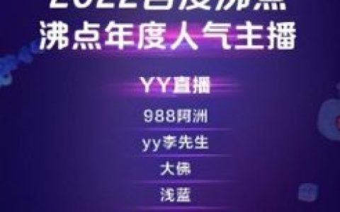 人气主播排名前十(人气最高的主播排行)