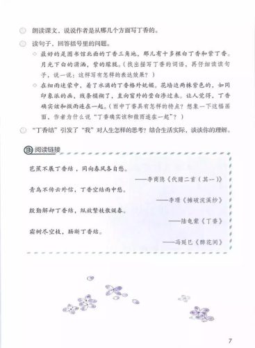 霜树尽空枝肠断丁香结(芭蕉不展丁香结同向春风各自愁)插图2