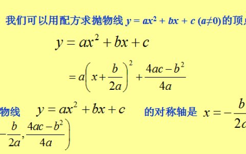 二次函数的顶点坐标(二次函数如何确定顶点)