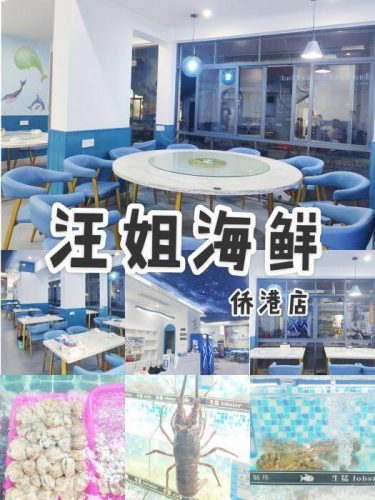 北京港口美食排名前十(北京马姐美食记)插图2