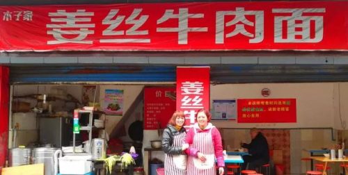 内江餐饮商家排名前十(内江前十名餐厅)插图3